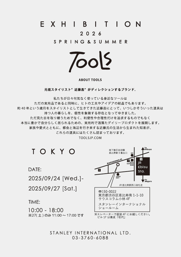 TOOLS展示会のご案内（9月24日～27日）
